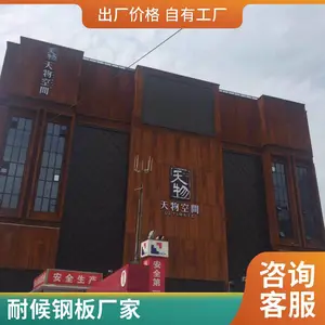 �ֻ����� Q235NH�ͺ��Q355NH ԰�־���Ļǽ���������
