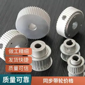 勒泰机械 低震动 低噪音 高精度 45#钢 铝合金 同步带轮