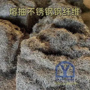 高温车间地面用的不锈钢熔抽钢纤维耐高温耐腐蚀多种尺寸可定制