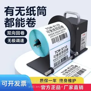 BSC TCW-X110�޾�о��ǩ�ؾ������ɽ������Զ��վ�����ֽ�������