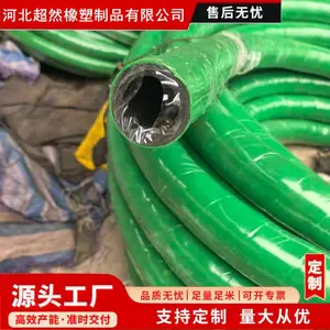 超然高压吸排水钢丝胶管大口径耐压胶管自产自销
