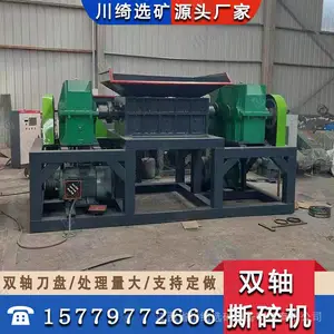 生活垃圾双轴撕碎机 废旧轮胎粉碎机 塑料油漆桶大铁桶破碎机