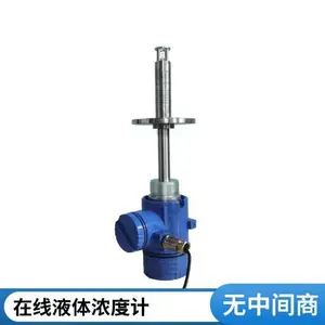源厂供应在线液体浓度计T-BD5CMD+EMC1204p 氨水浓度测定仪