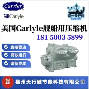 5H86-394原装进口美国Carlyle舰船用压缩机及压缩机配件