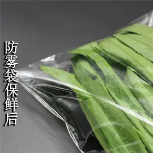 包茎叶菜寿司蘑菇的平价食品包装膜防雾保鲜膜OPP防雾膜在哪里