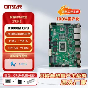 国产飞腾D3000M处理器纯国产化工控主板GM3-2601