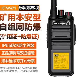煤厂专用防爆对讲机铭源通带煤安证KTL137-S