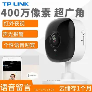 TP-LINK 400万红外无线网络摄像机 TL-IPC14CH