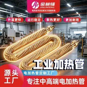 工业加热管模温机烘箱热封涂布机高温加热翅片电加热管