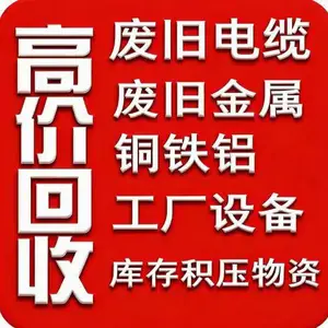 绵阳废铜线回收-绵阳废铜回收-上门***收购各种废铜