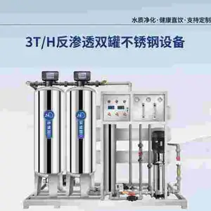 浙江康丽源|绍兴嘉兴直饮净水机器|3TH反渗透双罐不锈钢设备