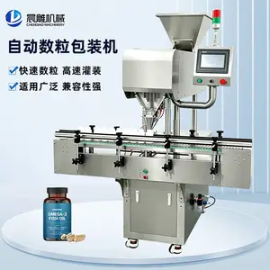 软胶囊片剂软糖药片药丸计数机 全自动保健品药品电子数粒机厂家