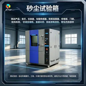 防尘试验箱 IP5X/IP6X|通讯外壳耐砂尘可靠性测试设备?皓天鑫
