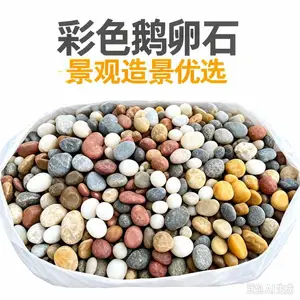 鹅卵石3-5cm变压器填充河卵石 滤料水处理铺路园艺造景