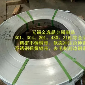 无锡301 0.4弹性带钢厂家直销苏州昆山常州浙江上海安徽宁国台州南通