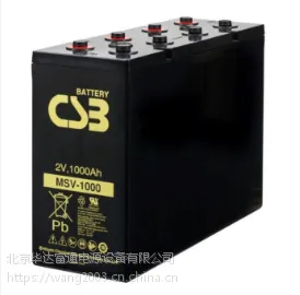 CSB蓄电池GPL12520（宜春）品牌热卖/电讯设备专用