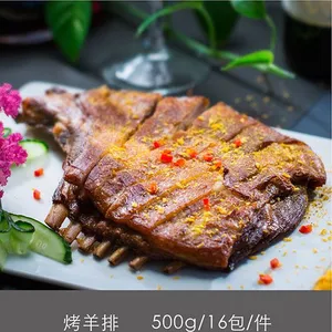 烤羊排 500g*16包 酒店预制半成品特色菜肴 南湖船菜牌冷冻食品 菜肴制品速冻生制品