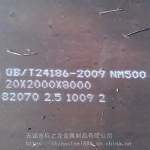 兴澄特钢NM400 NM450 NM500 NM550耐磨板钢板零割 整板出售