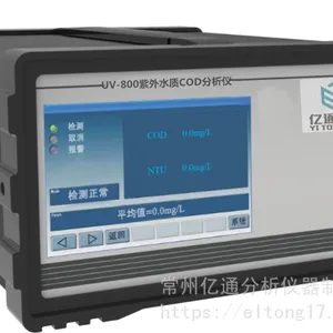 UV-800 紫外水质COD分析仪