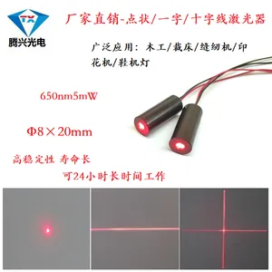 650nm10mW红光激光模组一字十字线条形扫描灯点状镭射定位灯指示标识激光器