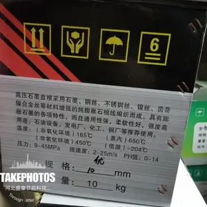 宜昌石墨盘根密度宜昌纯石墨盘根价格