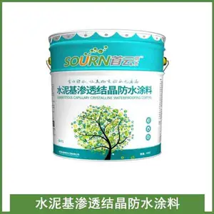 水泥基渗透结晶防水涂料