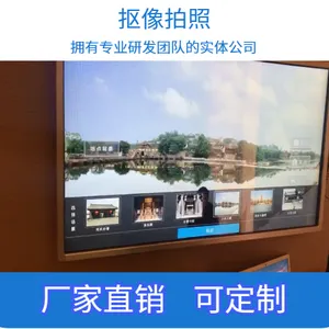 虚拟拍照抠像一体机软件可定制开发