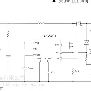 深圳大功率升压芯片 OC6701/OC6781 输入3.2-100V 10A 欧创芯