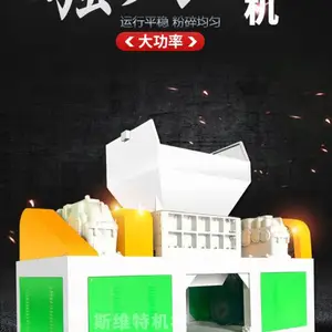 大蓝桶双轴撕碎机 斯维特 废旧橡胶撕碎机厂家 广东江门