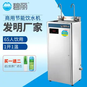 郑州开水器河南电开水器价格步进式开水器碧丽总代理节能 JO-2C