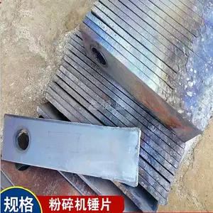 宇龙560颗粒机配件 多功能粉碎机锤片 木片机刀片厂家
