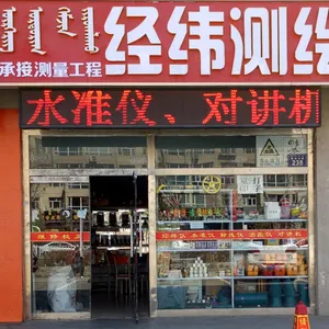 锡林浩特市纬地测绘仪器经销处