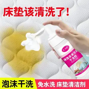 床垫清洗剂干洗除尿渍乳胶垫免水洗去黄去污渍席梦思专用清洁神器