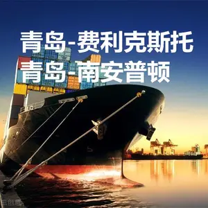 青岛港到英国费利克斯托FELIXSTOWE南安普顿SOUTHAMPTON海运订舱