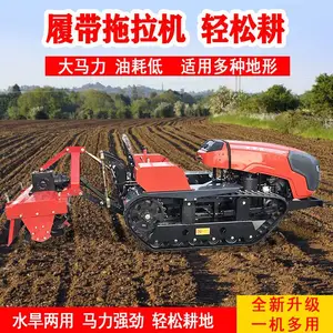 中旺 履带拖拉机 履带耕地多功能拖拉机 山地丘陵手扶旋耕开沟机