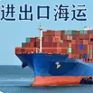 连云港宁远国际物流有限公司