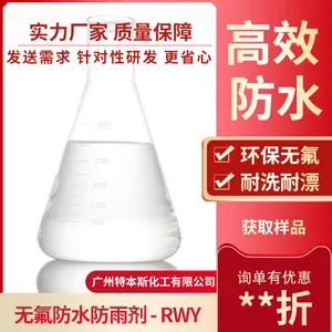 纺织无氟防水剂-不含氟-高效防水防泼溅-高耐久广适用