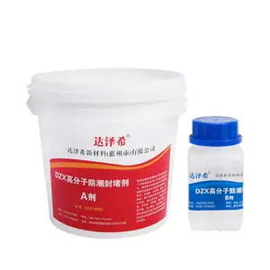 电气柜体的封堵防凝露 BBS防凝露组料 BBSG防火防凝露堵料