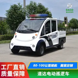 电动巡逻车物业保安校园城管执法车治安巡逻车电瓶纠察车