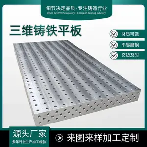 直供各种规格铸铁平板三维柔性焊接装配平台 钳工工装工作台