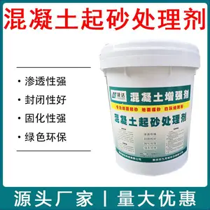 混凝土起砂处理剂 起砂克星固沙剂 水泥墙面脱沙修复液起灰处理剂