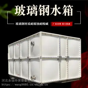 永强 8立方组合拼接玻璃钢水箱 供应箱泵一体化消防设备 支持定制