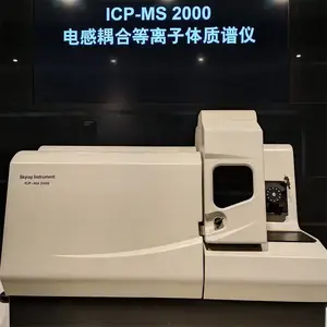 Skyray�������� �����ϵ�������������ICP-MS2000