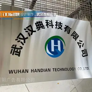 武汉专业的门牌制作公司，公司标牌，铭牌制作