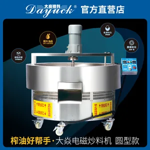 广东电磁平底花生炒锅 大焱款P11000型30KW 自动翻炒 双温可控