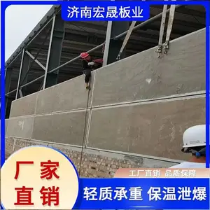 钢骨架轻型楼板 网架板 外墙板属于装配式预制构件轻质耐久