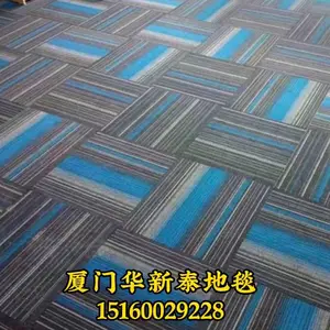 厦门地毯办公地毯条纹拼接地毯新款diy方块地毯实惠沥青地毯pvc地毯阻燃地毯窗帘地板
