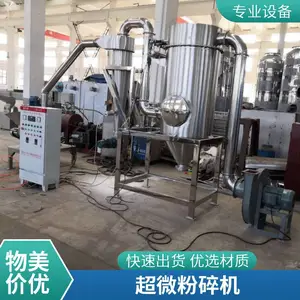 立式低温超微粉碎机 药材草药磨粉机 化工原料超细磨粉设备