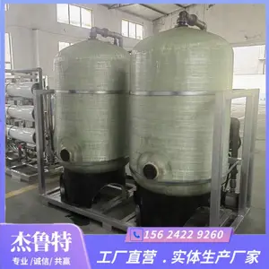 反渗透净水设备 工业脱盐处理 高盐废水回用 锅炉补给水 定制 杰鲁特