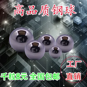 G10精度微型轴承钢钢珠1/1.2/1.3/1.5/1.588/1.8/2/2.381mm钢球